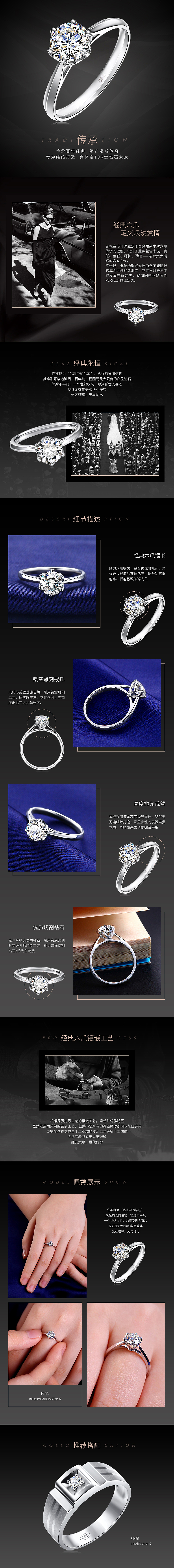 珠宝饰品电商专题设计/网页设计/商品详情页/宝贝描述1510（图ZMzYwODcwMDA=） - 电商 - 站酷设计师marklees原创素材 - 站酷ZCOOL