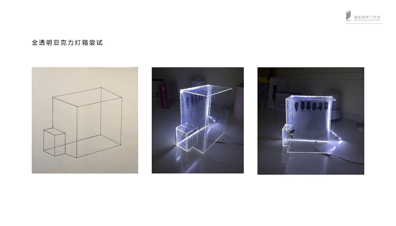 绘本《盒子》/央美毕设一等奖作品 /创作过程