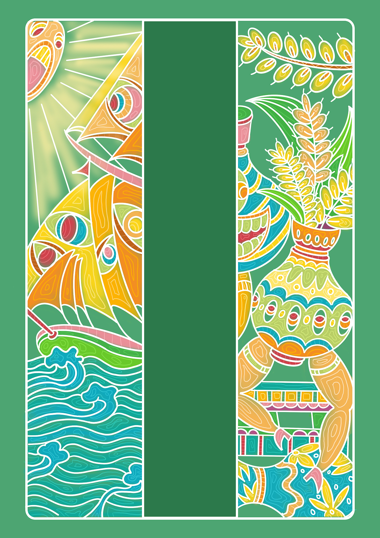 主题8、一帆风顺