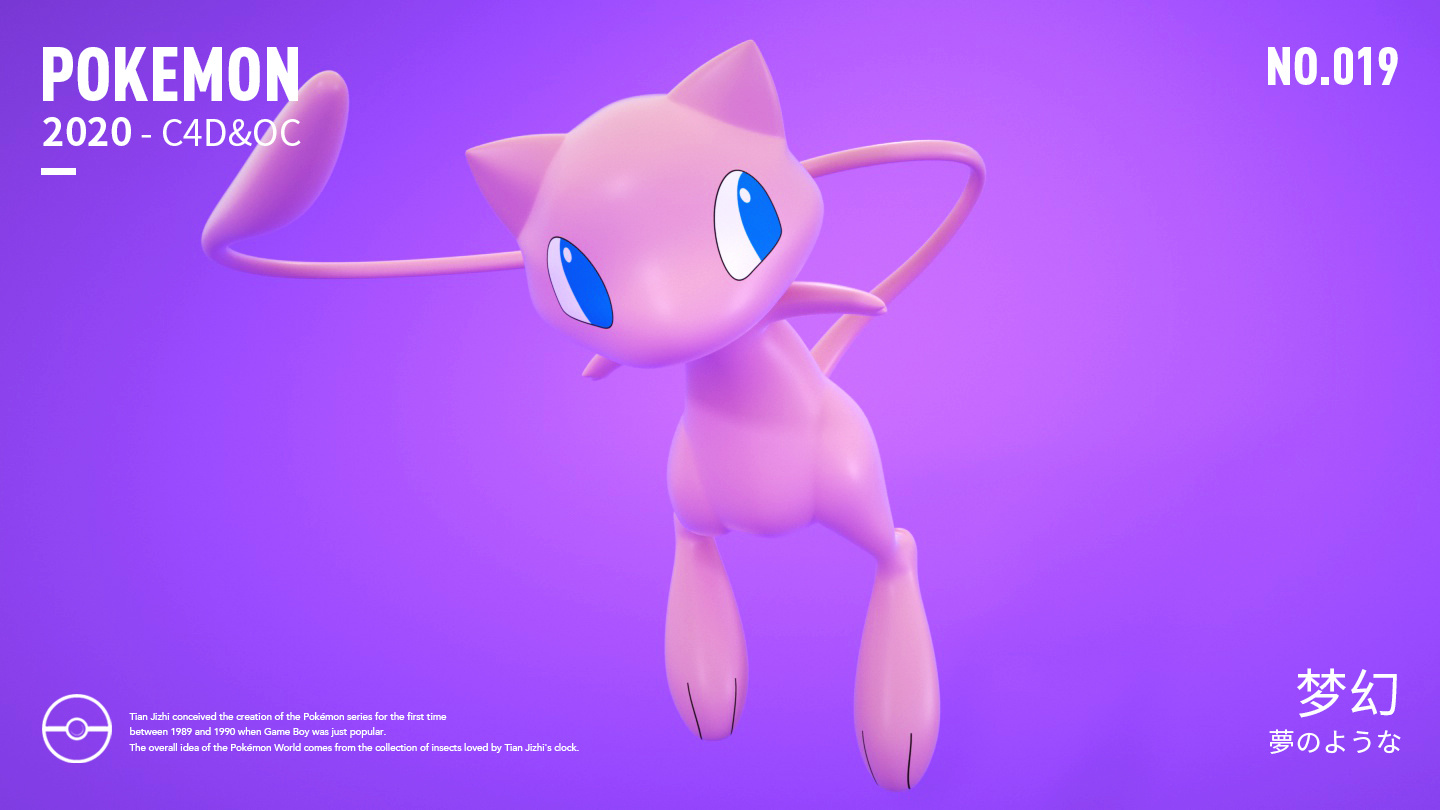 宠物小精灵3d 第二弹