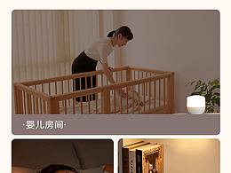 小夜灯详情页