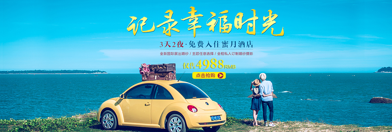 婚纱摄影海报（图ZNDAyNDQ5NDg=） - 运营设计 - 站酷设计师设计师Sunny2022原创素材 - 站酷ZCOOL