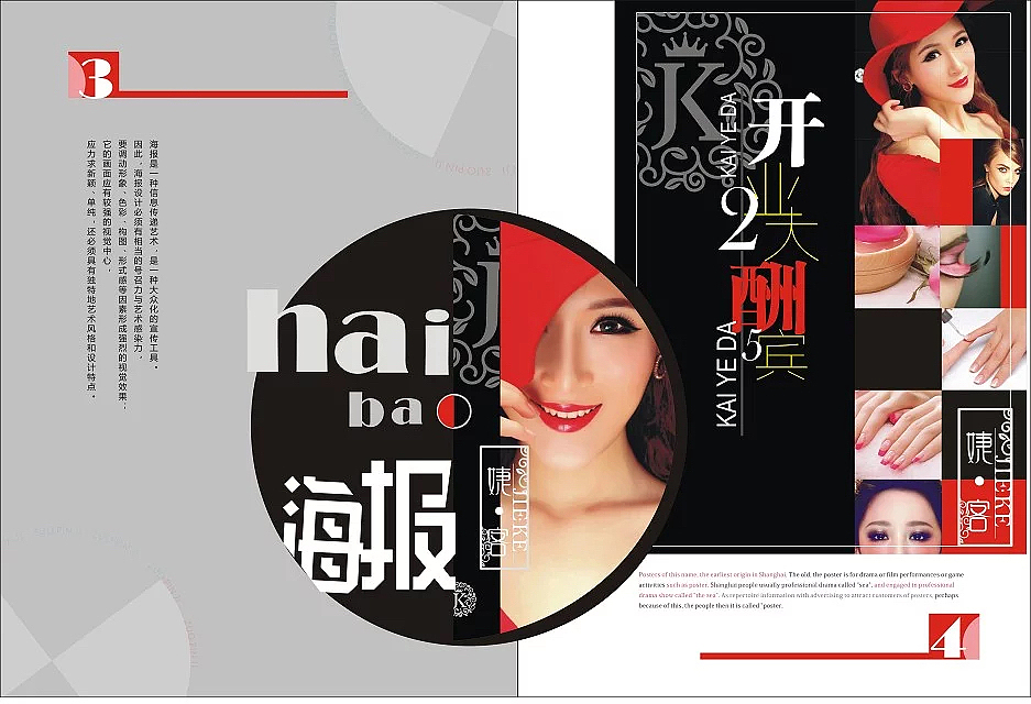 作品集（图ZNDYyMzE0MjQ=） - 书籍/画册 - 站酷设计师瓜猫668原创素材 - 站酷ZCOOL