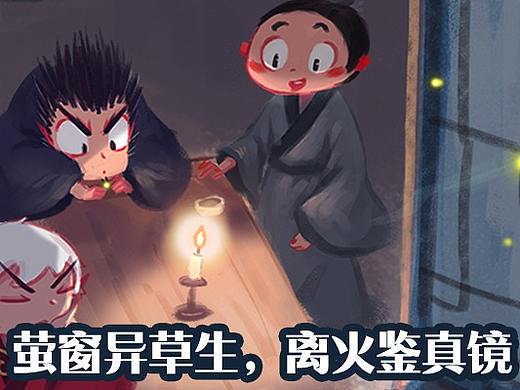 漫画《吾猫当仙》第十九话