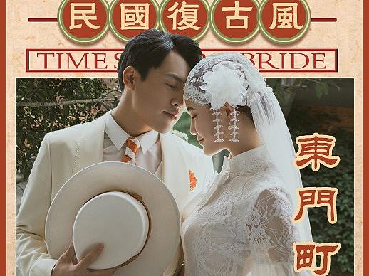 民国复古 婚纱摄影