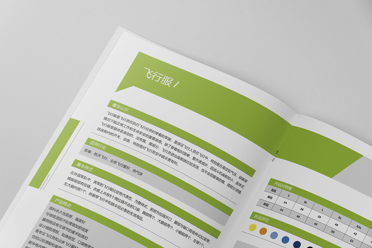 安全防护定制画册设计