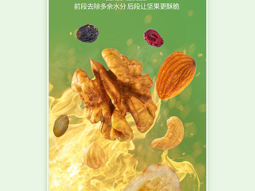 美食摄影×详情设计丨考拉兄弟-每日坚果零食
