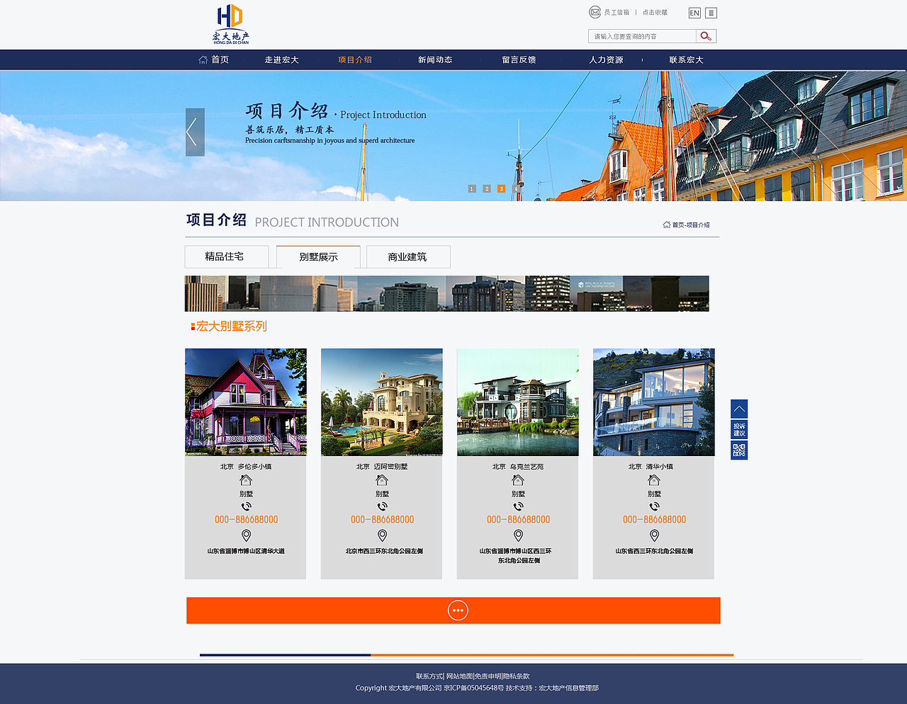 地产类官网（图ZNjU0MzkzMDQ=） - 企业官网 - 站酷设计师红橘子丶原创素材 - 站酷ZCOOL