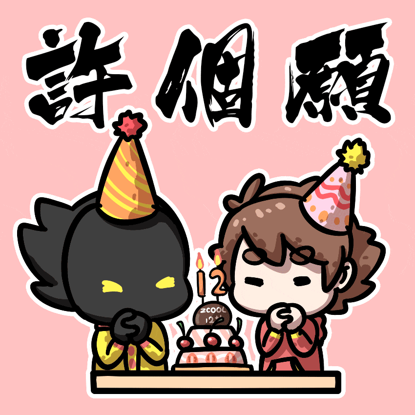 【站酷12周年贺图】（图ZMTEyNTU3OTg0） - 艺术插画 - 站酷设计师LINS林时原创素材 - 站酷ZCOOL