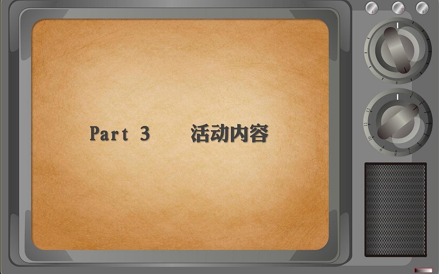 商业活动策划方案（图ZMTQxNDIwODk2） - 文案/策划 - 站酷设计师谢瑶娜依原创素材 - 站酷ZCOOL