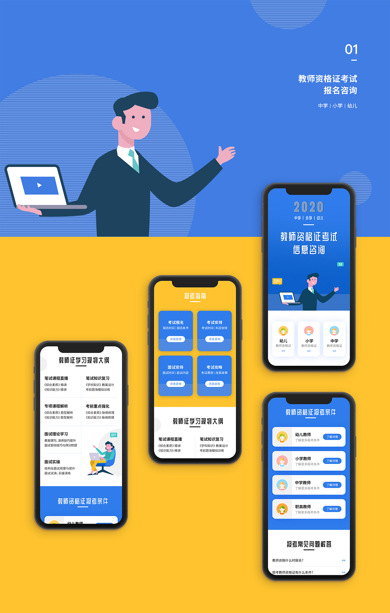 移动端关键词推广落地页