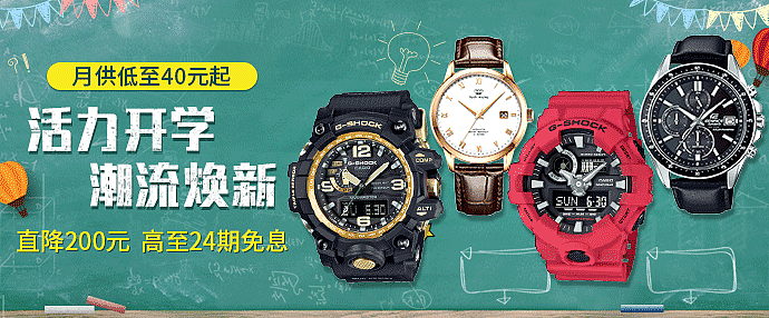 手表横屏banner（图ZMjA3MTQ5Mzcy） - 海报 - 站酷设计师Stacey桃原创素材 - 站酷ZCOOL