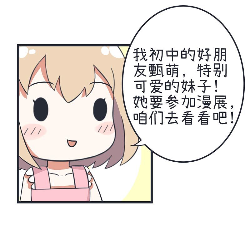 超级污敌萝小莉42（图ZOTI2MDY1NzI=） - 中/长篇漫画 - 站酷设计师丸子Yuki原创素材 - 站酷ZCOOL