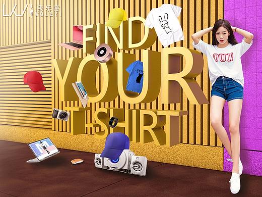 T恤618大促海報（個人主頁-ZMjc5NTkyNTY=） - 其他三維 - 站酷設(shè)計師沖天的逃出原創(chuàng)素材 - 站酷ZCOOL