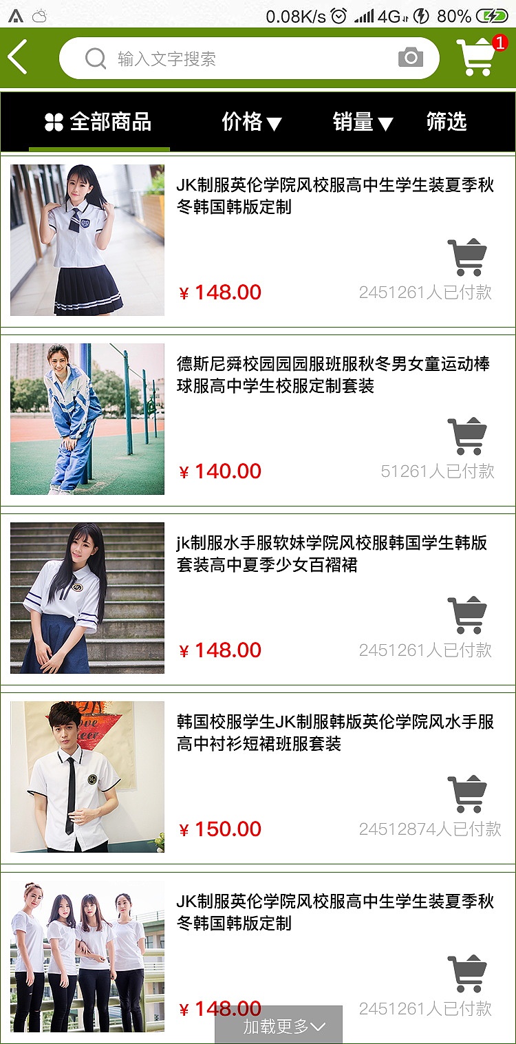 帕瑞商城APP（图ZMTM3MzQ4ODI0） - 交互/UE - 站酷设计师不知名的小伙子原创素材 - 站酷ZCOOL