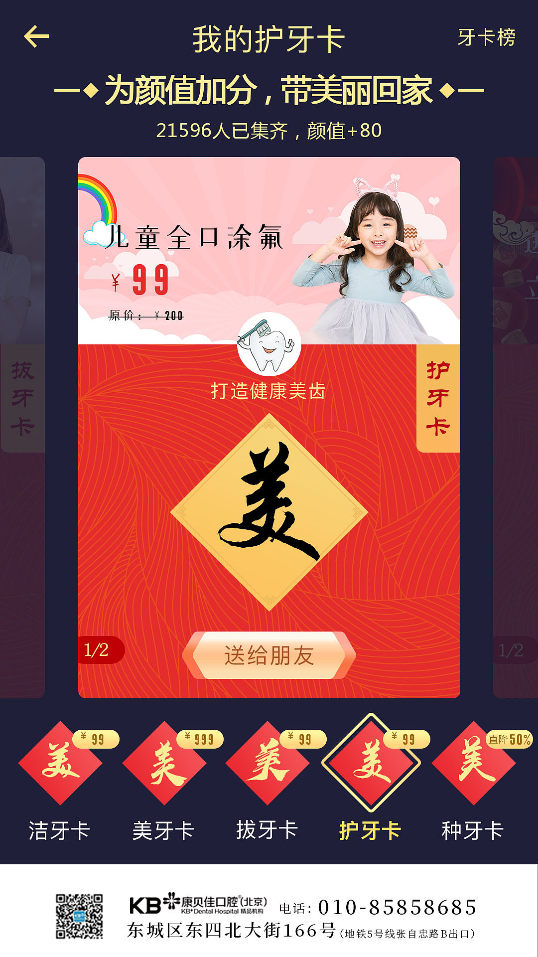 口腔 美牙（图ZMTkzMzQ2Njcy） - 海报 - 站酷设计师kingyhyxx原创素材 - 站酷ZCOOL