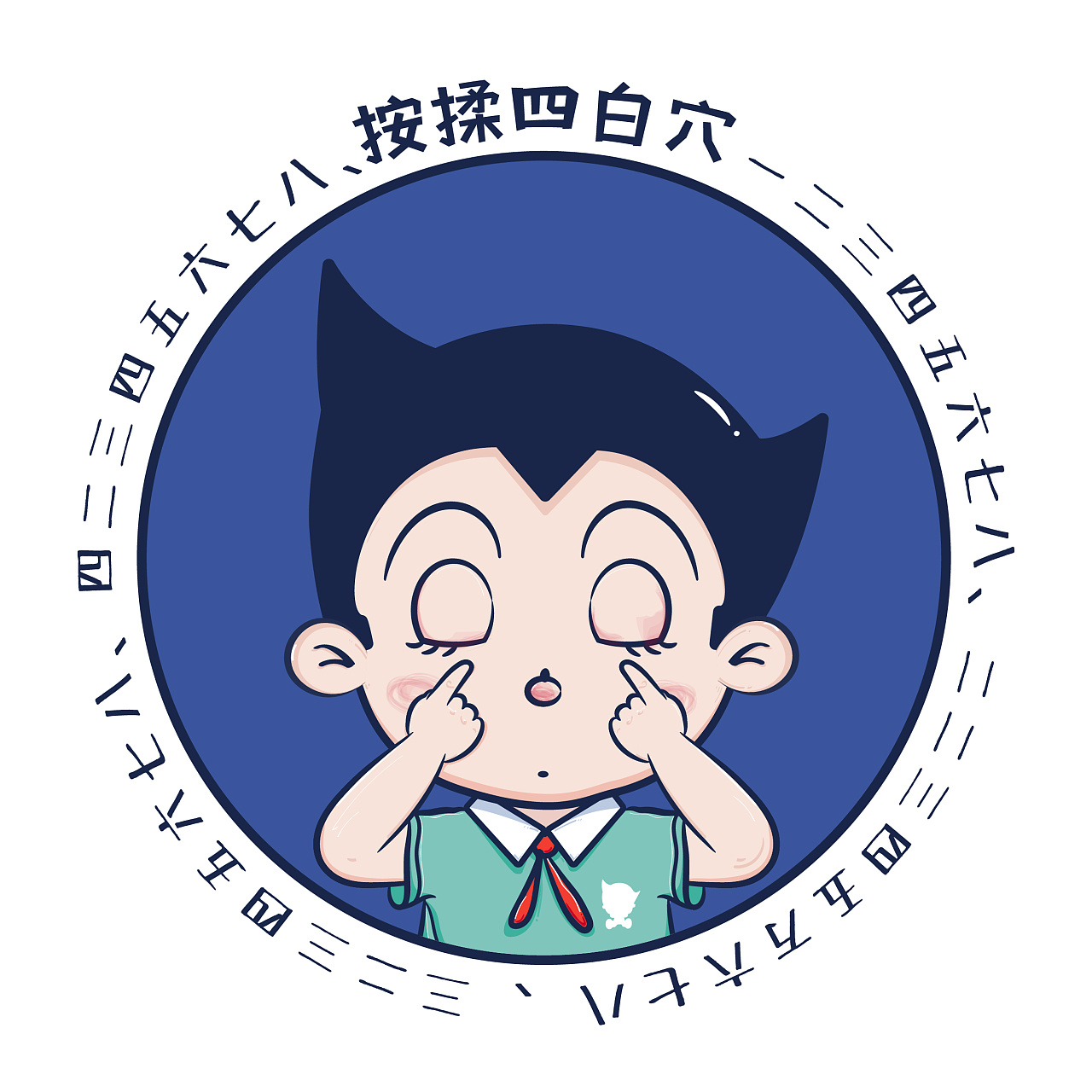 "阿瞳目"儿童眼科医院-品牌形象式设计