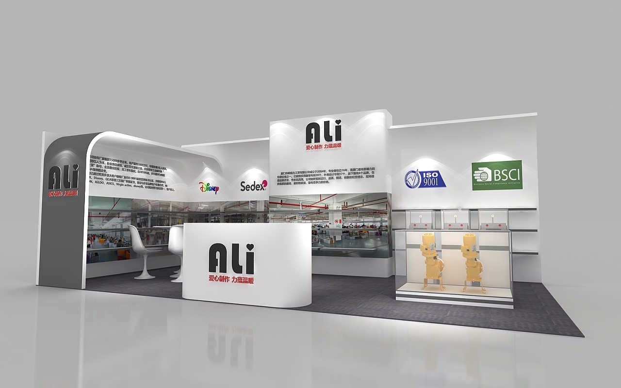 ali展会效果图设计
