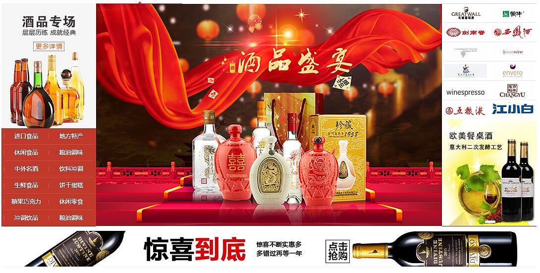 网上商城店铺图片设计