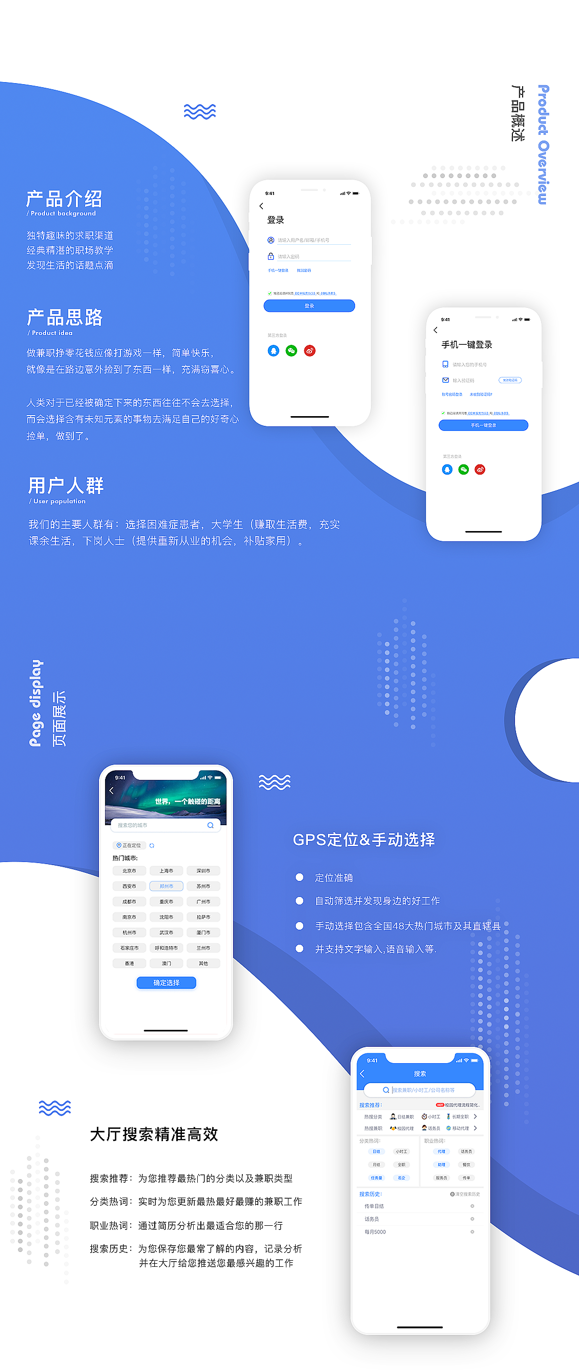 APP-生活如此捡单