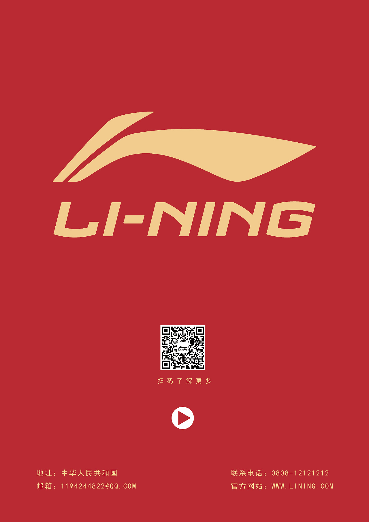 中国李宁商业画册 - 原创作品 - 站酷(zcool)