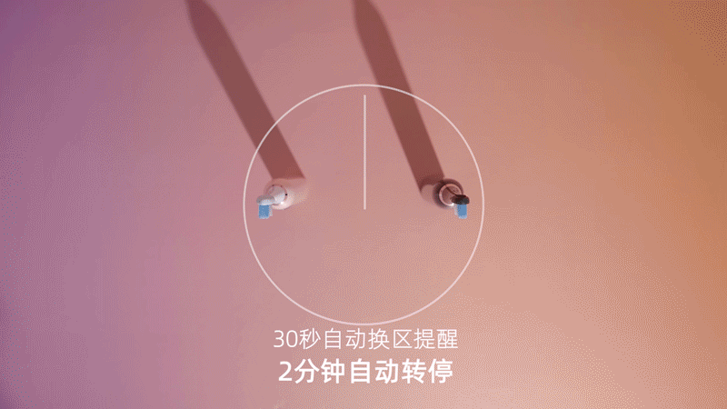 丸今电动牙刷丨电商视频丨凡臣视觉