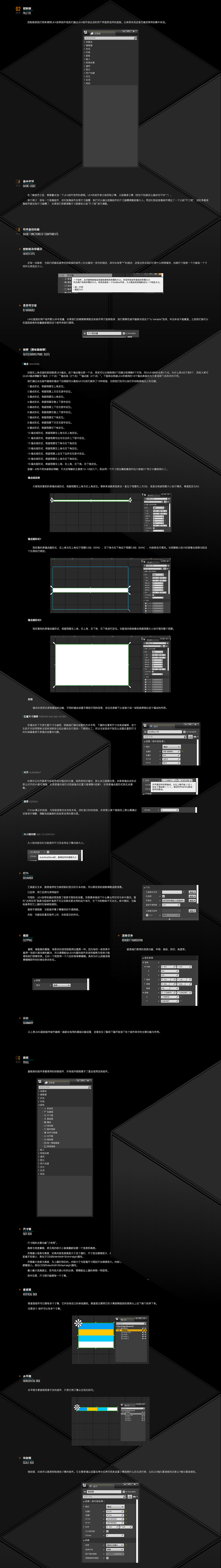 <初入UE4>之全流程开发 PERIODIC TABLE 元素周期表 