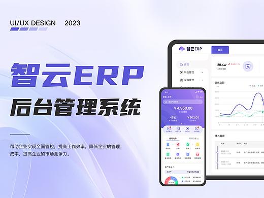 2022-2023UI设计作品集