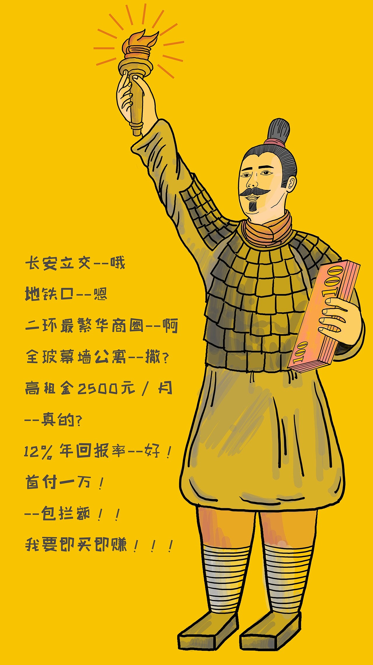 兵马俑瘫（图ZNTUxNzA3OTI=） - 商业插画 - 站酷设计师zhangbohao007原创素材 - 站酷ZCOOL
