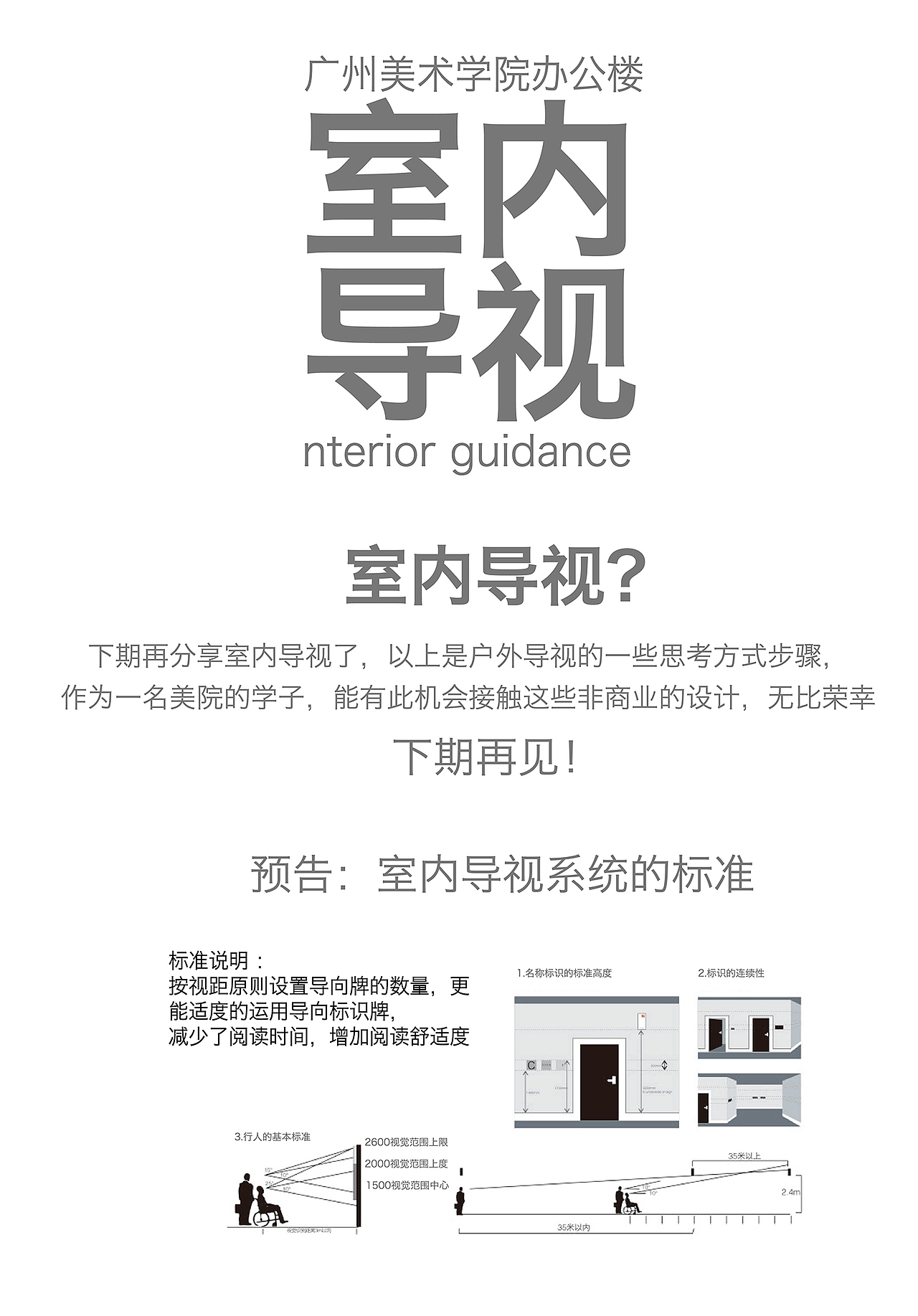 广州美术学院户外导视系统（图ZNzA3NTIzMzY=） - 宣传物料 - 站酷设计师五花菜原创素材 - 站酷ZCOOL