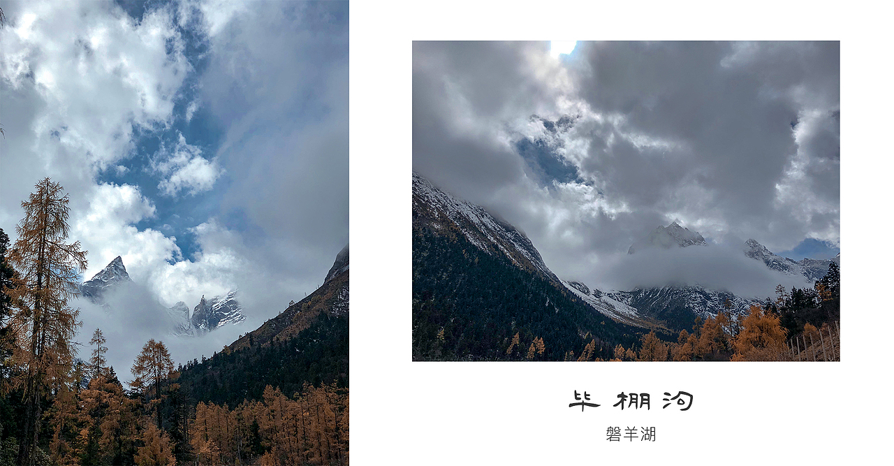 毕棚沟【旅行】(图ZMTQyMjY3NDc2) - 风光摄影 - 站酷设计师林明LOCO原创素材 - 站酷ZCOOL