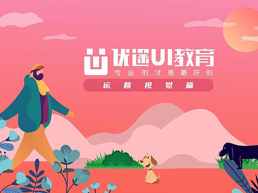 优途UI教育怎么样?深圳UI培训机构哪家好?龙华UI培训班