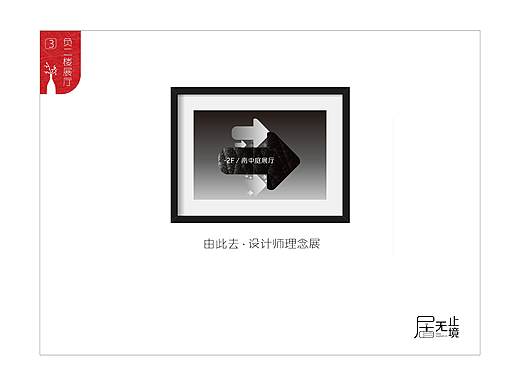 会展