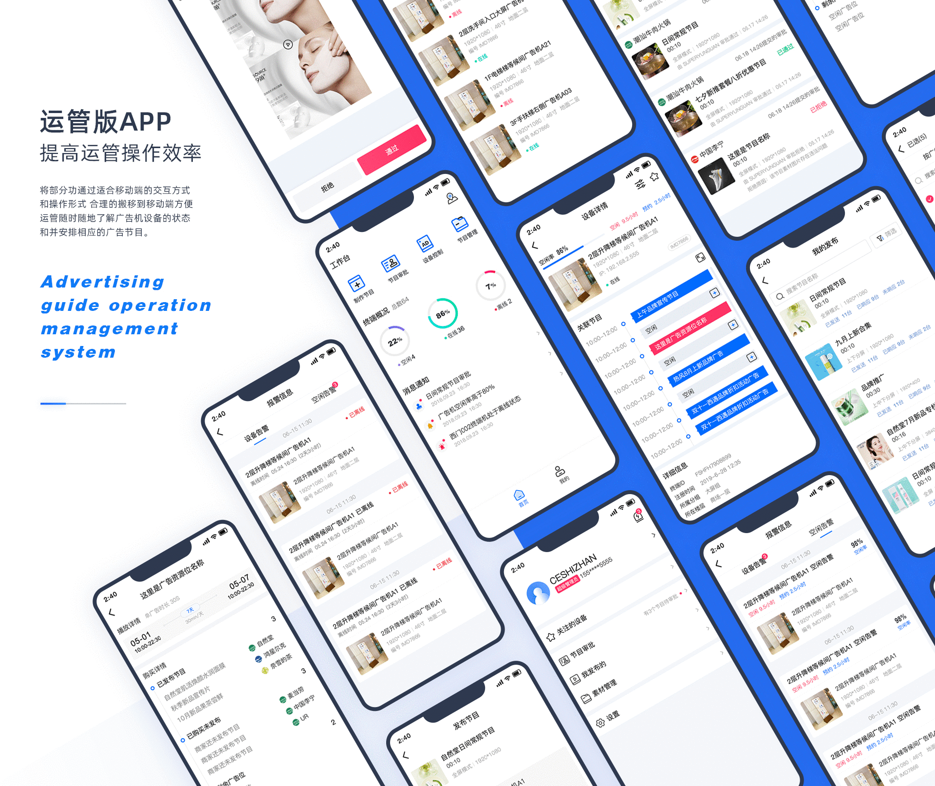 UI设计师作品集