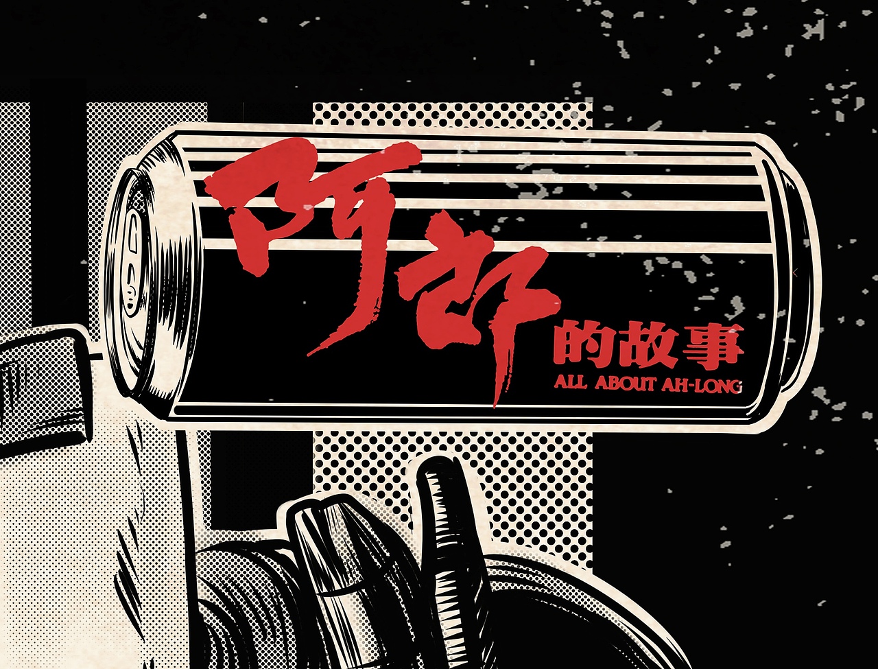 長頸騎士（圖ZMjg0MDUwMjQw） - 創(chuàng)作習作 - 站酷設計師liaoyonghao原創(chuàng)素材 - 站酷ZCOOL