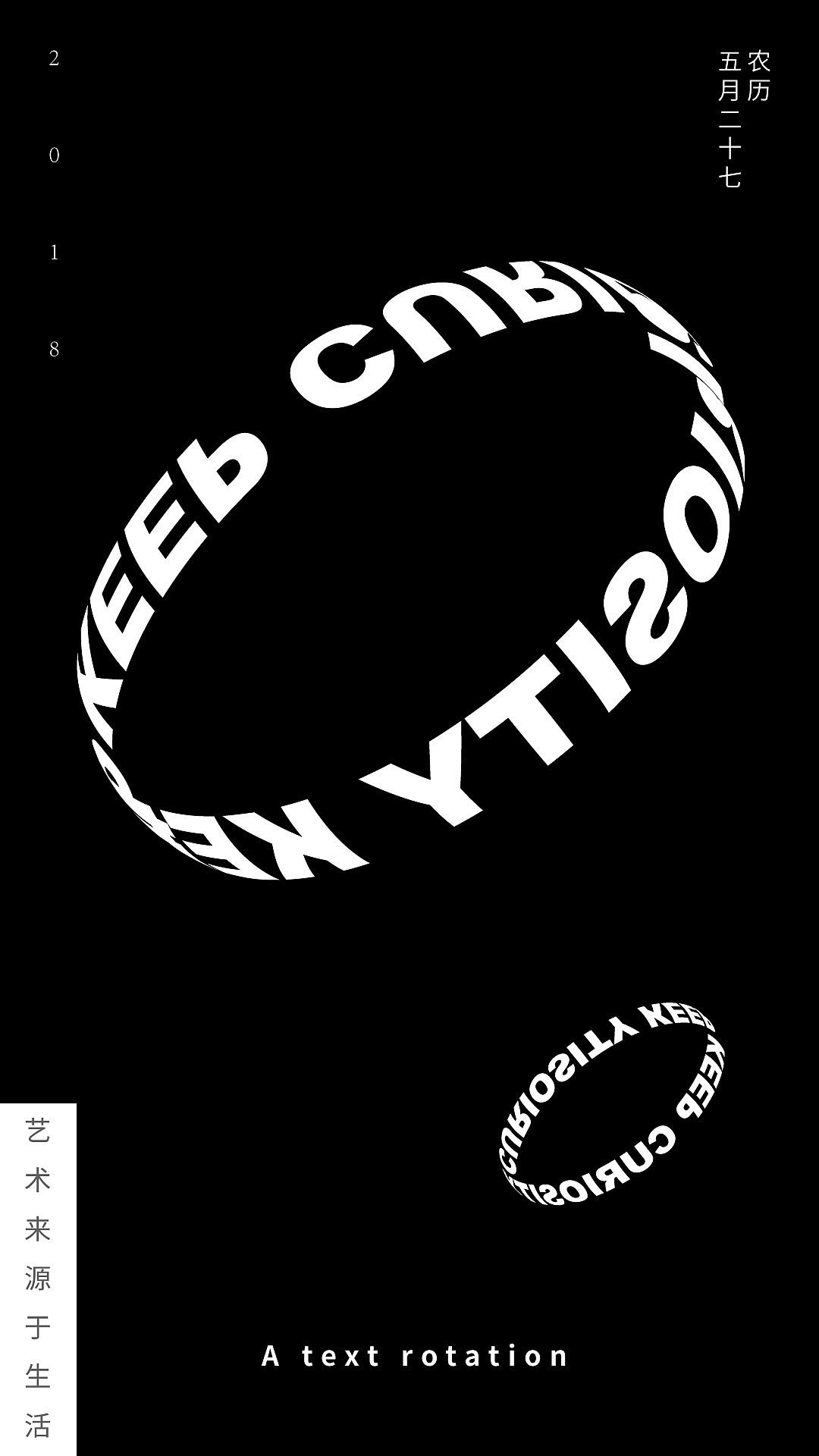 文字绕转|平面|海报|洋芋躲土豆_原创作品-站酷zcool