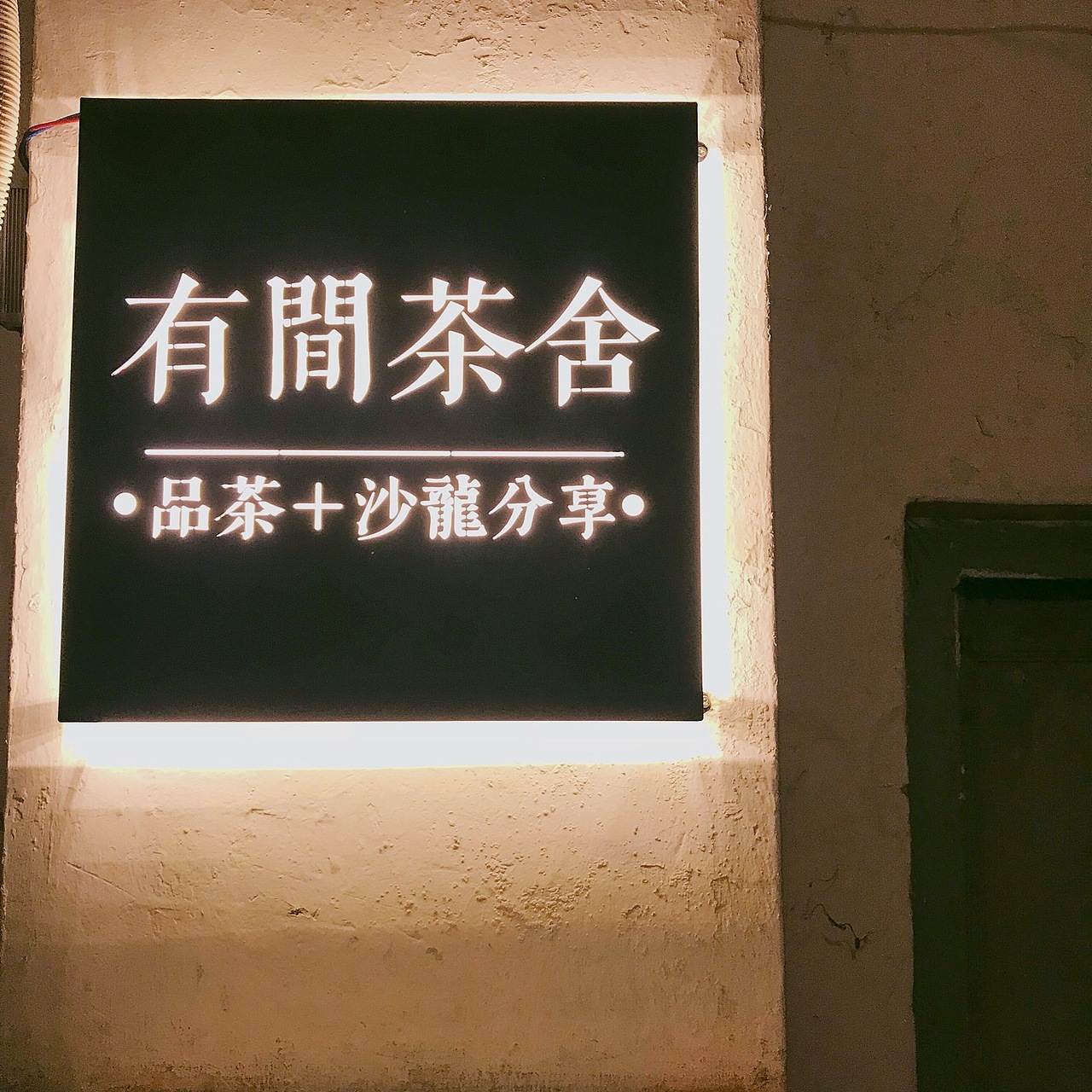 手机摄影 - 美食