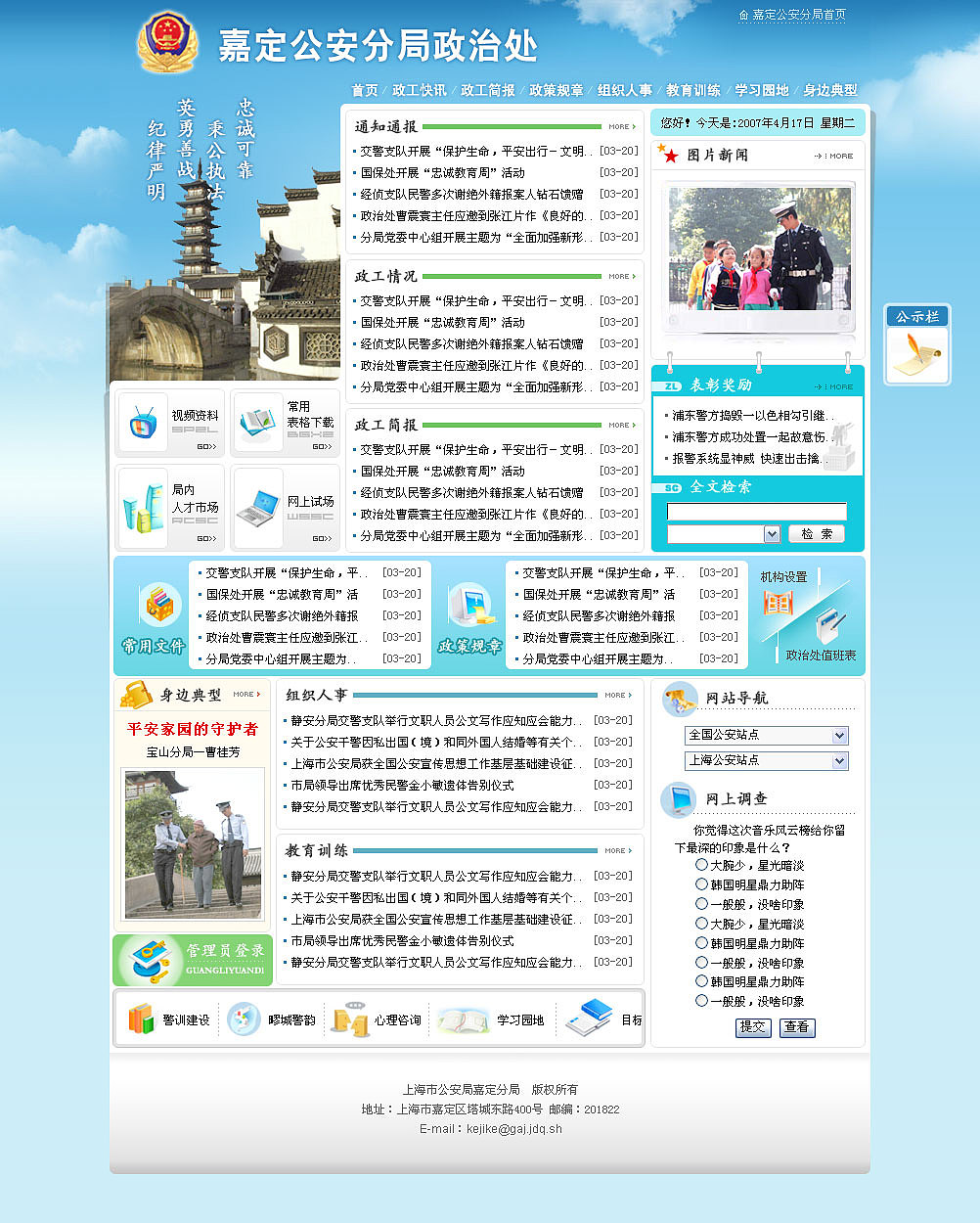 政府网站设计作品集（图ZMTM4NjE1NDY4） - 门户网站 - 站酷设计师艾特五六设计原创素材 - 站酷ZCOOL