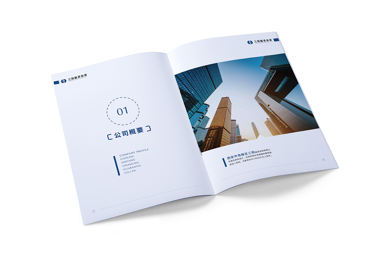 企业画册设计