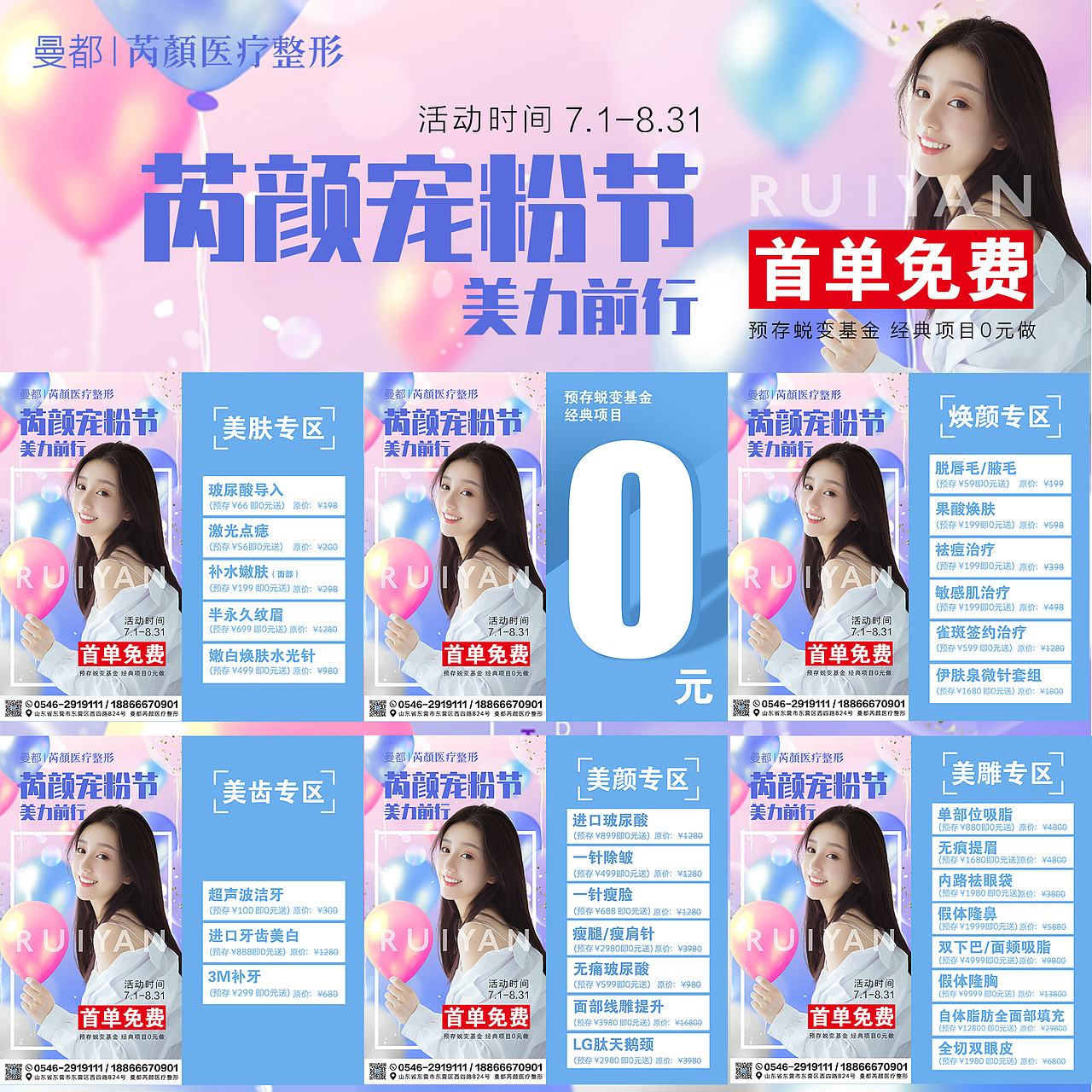 宠粉节（图ZMjEzNzM0NzMy） - 海报 - 站酷设计师柱小强原创素材 - 站酷ZCOOL