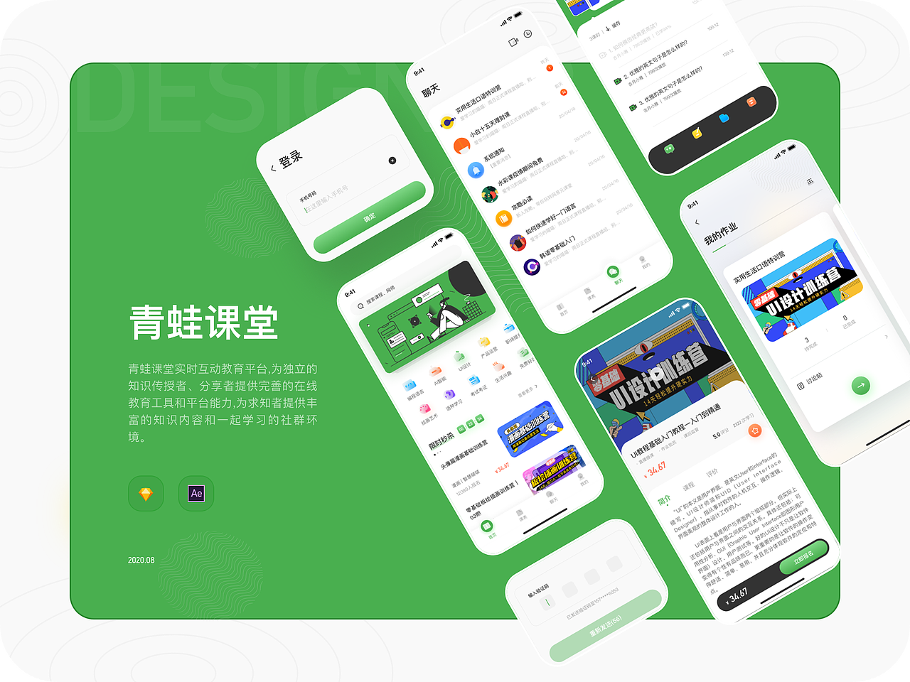 青蛙课堂App（图ZMjIwMjk4ODM2） - APP界面 - 站酷设计师棉花糖啊原创素材 - 站酷ZCOOL