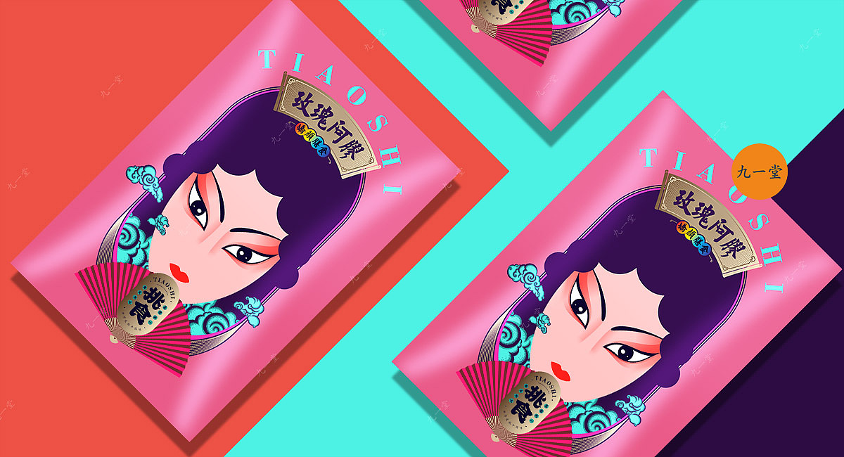 挑食国潮美食文化平台· 餐饮策划公司（图ZMjIzOTY5MzY0） - 品牌 - 站酷设计师成都餐饮策划公司原创素材 - 站酷ZCOOL