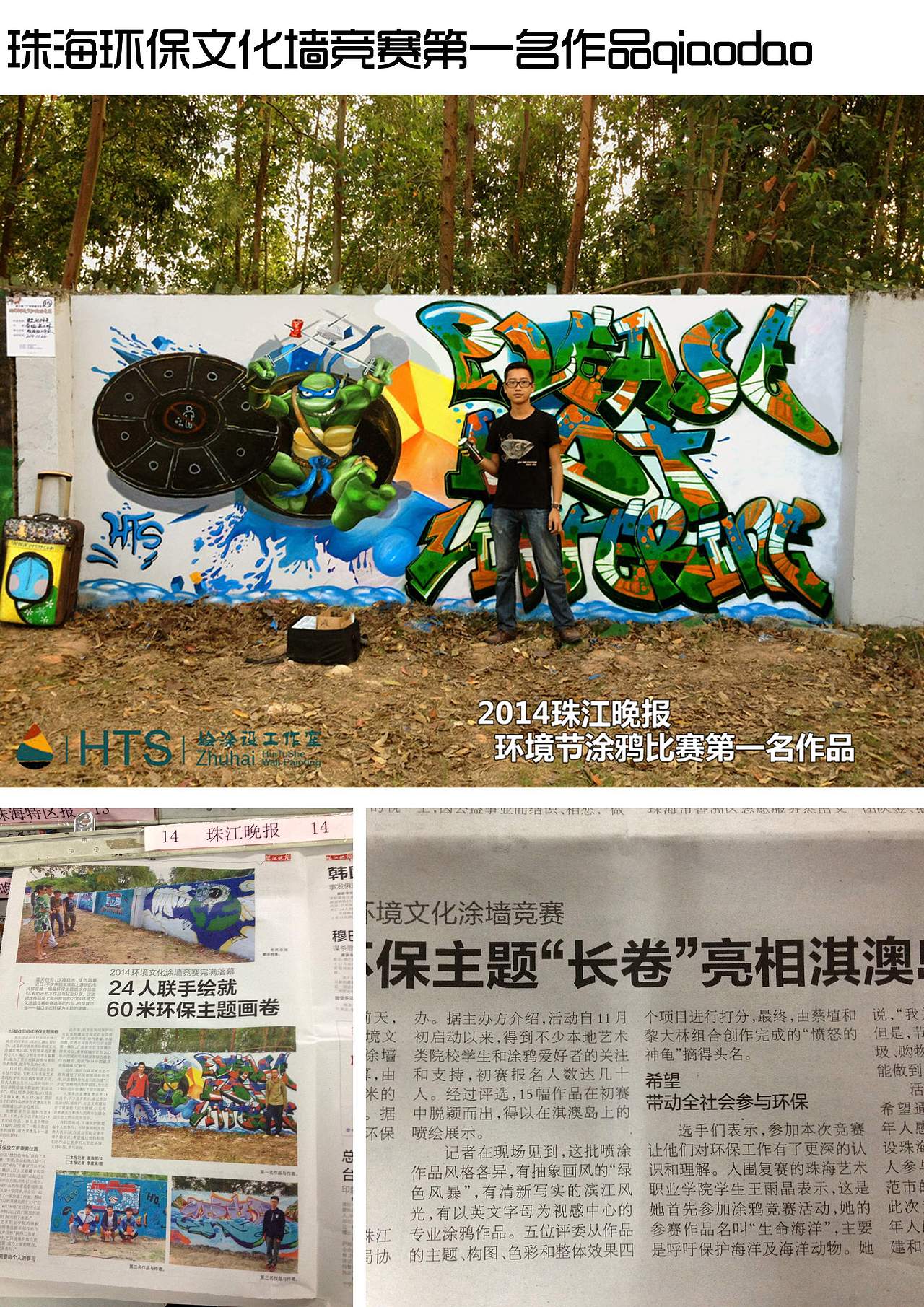 珠海壁画公司（图ZMzU4MjcyNDA=） - 绘画 - 站酷设计师珠海绘涂设壁画原创素材 - 站酷ZCOOL