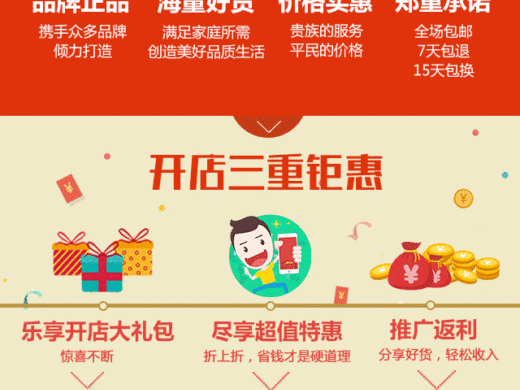 微分销商城加盟开店