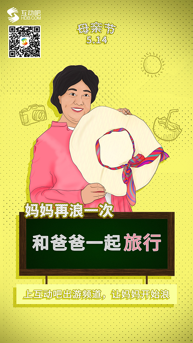 2017-母亲节-互动吧海报（图ZMTA3Mjk0NTky） - 海报 - 站酷设计师眠中原创素材 - 站酷ZCOOL