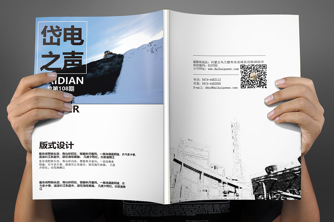 企业期刊版面设计（图ZMTA4MjQxNTAw） - 书籍/画册 - 站酷设计师Dee丸子原创素材 - 站酷ZCOOL