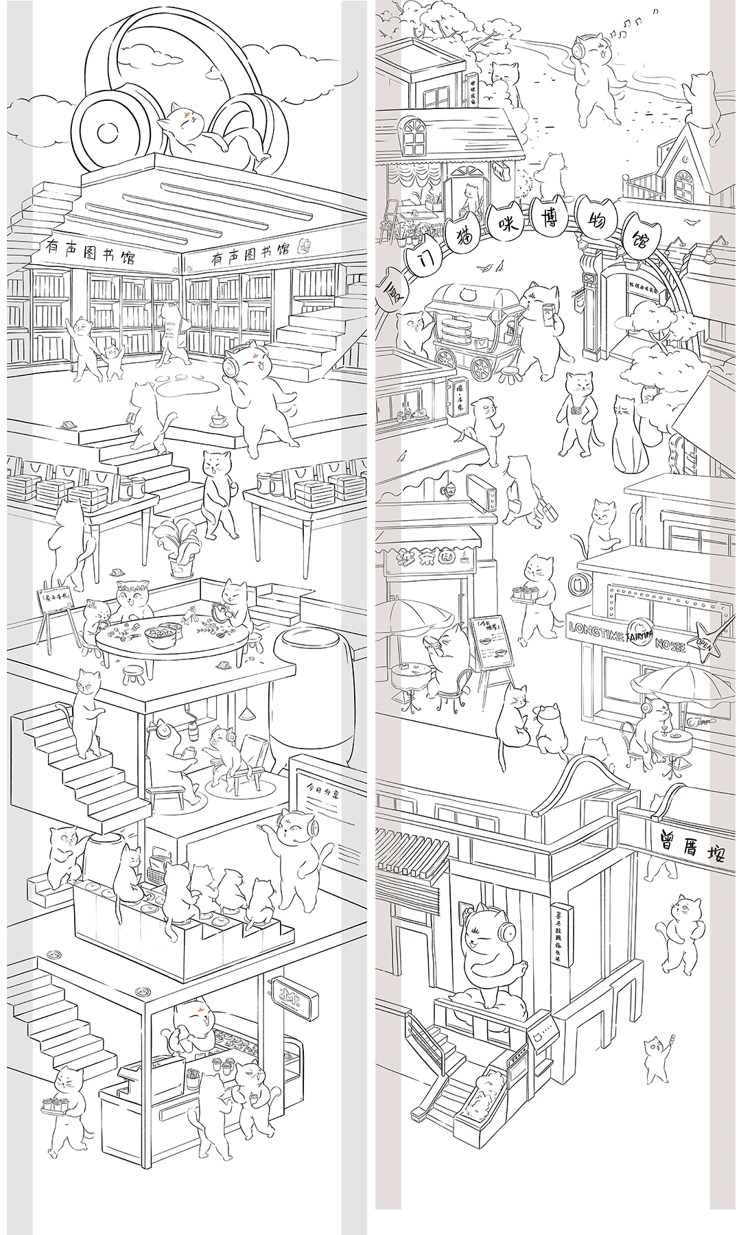 厦门寻猫游戏条幔插画（图ZMTg5NzU0MzU2） - 商业插画 - 站酷设计师插画师麦子原创素材 - 站酷ZCOOL