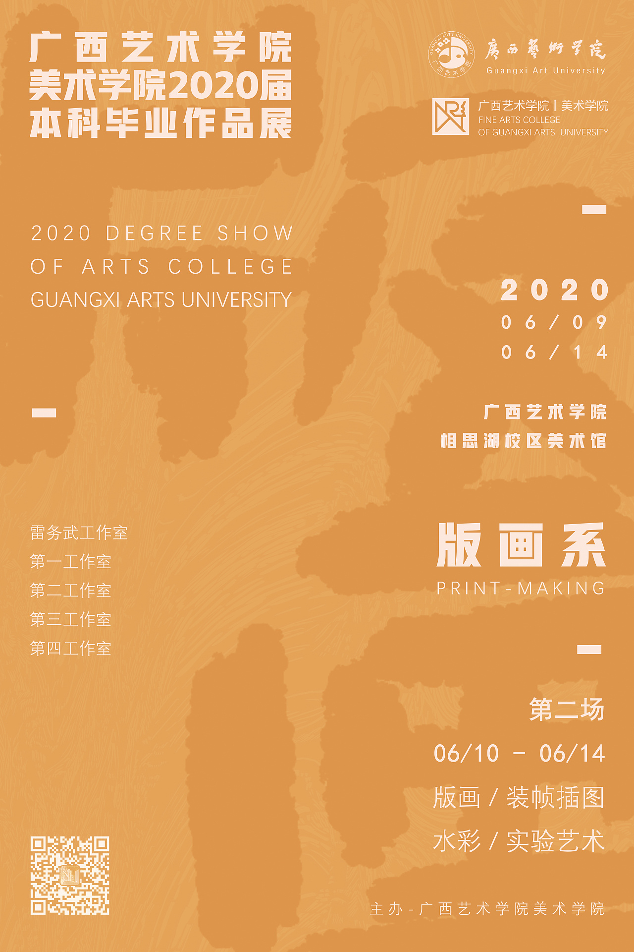 毕业展海报 - 原创作品 - 站酷(zcool)