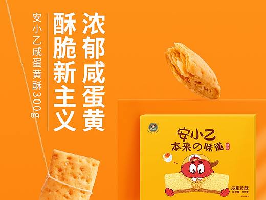 咸蛋黄酥详情
