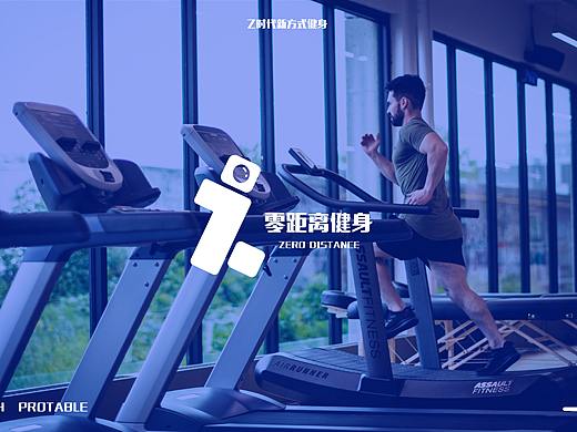 零距离健身VIS手册